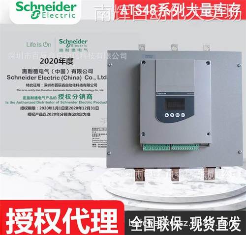 现货供应ATS480C41Y ATS480C32Y ATS48C59Q，软启动器 全国联保