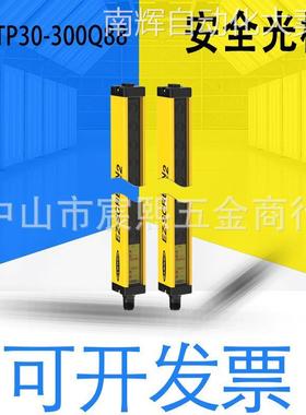 全新原装邦纳LS2TP30-300Q88安全光栅光幕30毫米分辨率货号73545
