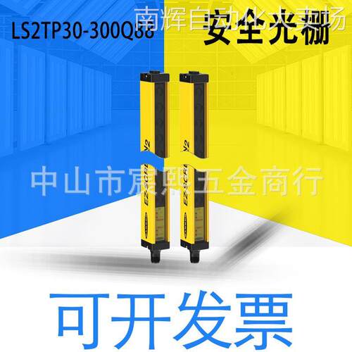 全新原装邦纳LS2TP30-300Q88安全光栅光幕30毫米分辨率货号73545