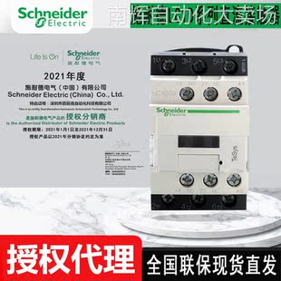 LC1D50AQ7C LC1D50Q7C LC1D40Q7C LC1D40AQ7C接触器现货