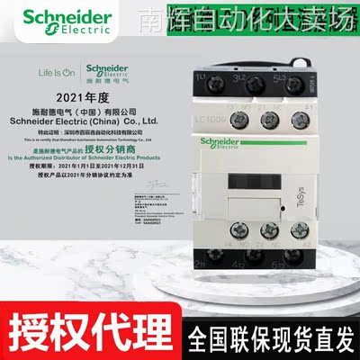 原厂LC1D09BDC 12BDC 18BDC 25BDC 32BDC 38BDC直流接触器现货