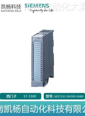PLC全新原装西门子6ES7532-5HD00-0AB0 S7-1500模拟输出模块 包邮