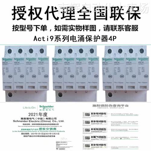 智能浪涌， IPRU 40 4P IPRU 20 IPRU 65 IPRU 80 4P原厂