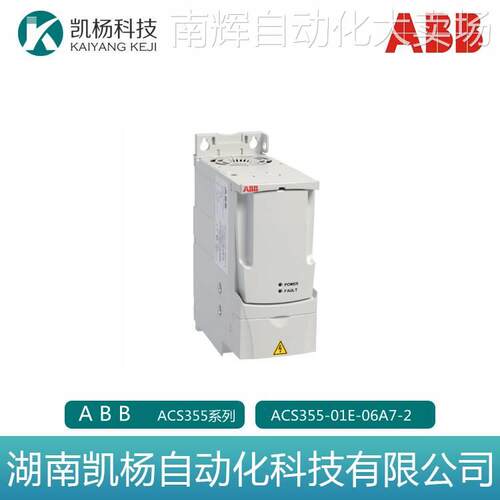 全新变频器ACS355 ACS355-01E-06A7-2 ABB单相电压200V功率1.1KW