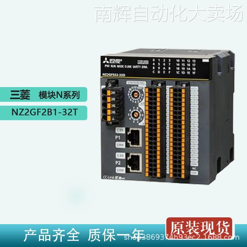 三菱NZ2GF2B1-32T PLC CC-LINK可编程控制器原装三菱N系列模块