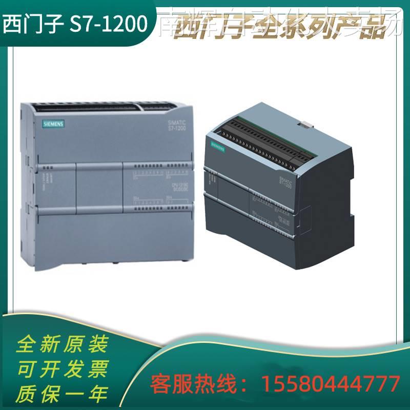 6ES7214-1BG40-0XB0 SIMATIC S7-1200系列CPU 1212C， 紧凑型 CPU