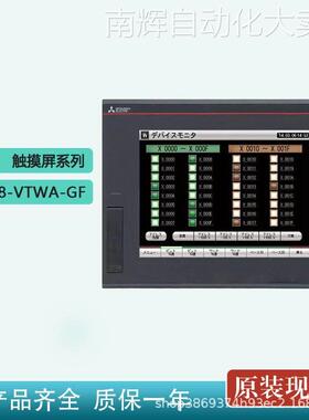 触摸屏系列GT2508-VTWA-GF 三菱多功能控制面板 7英寸宽屏触屏