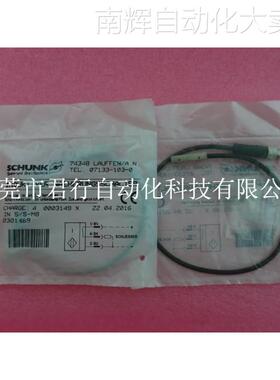全新原装正品SCHUNK雄克 IN 5/S-M8 0301469 现货
