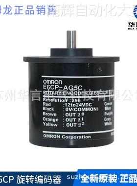 欧姆龙 旋转编码器 E6CP-AG5C 256 2M BY OMS 订货号 E6CP9102M