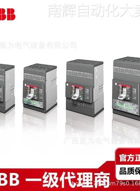 ABB登录 XT7智能塑壳断路器 XT7S 1250 LSI R1250 FF 3P可选型现