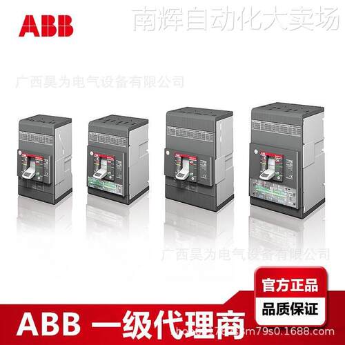 ABB登录 XT7智能塑壳断路器 XT7S 1250 LSI R1250 FF 3P可选型现