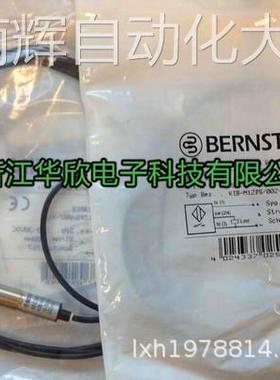 全新原正品BERNSTEIN伯恩斯坦接近开关KIB-M12PS/002-KL2
