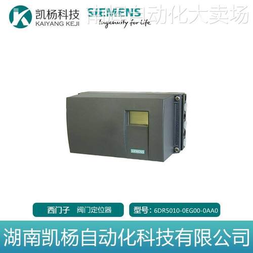 原装西门子 6DR5010-0EG00-0AA0 SIPART智能电动气动阀门定位器