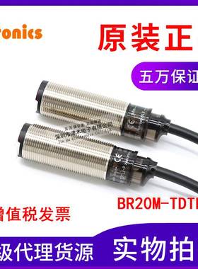 原装奥托尼克斯BR20M-TDTL-P对射型光电传感器 PNP输出 M18圆形