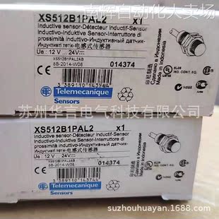 原装正品 PNP接近传感器 XS512B1PAL2 感应距离2mm 带2m成型电缆