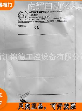 德国IFM易福门IG5404 IG5456 IG5499 IG5221电感式接近开关传感器