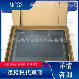 销售昆仑通态带WIFI TPC1031NI/TPC1031Kt带网口 MCGS触摸屏