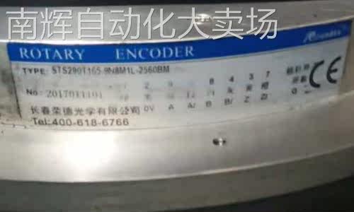 原装正品 STS290T165-9N8M1L-2560BM 长春荣德定制机床主轴编码器