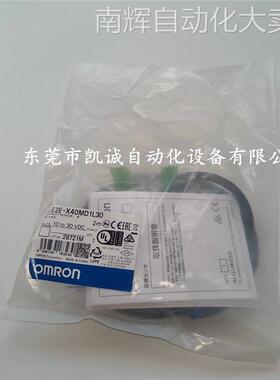 E2E-X40MD1L30 2M 欧姆龙Omron长距离型接近传感器