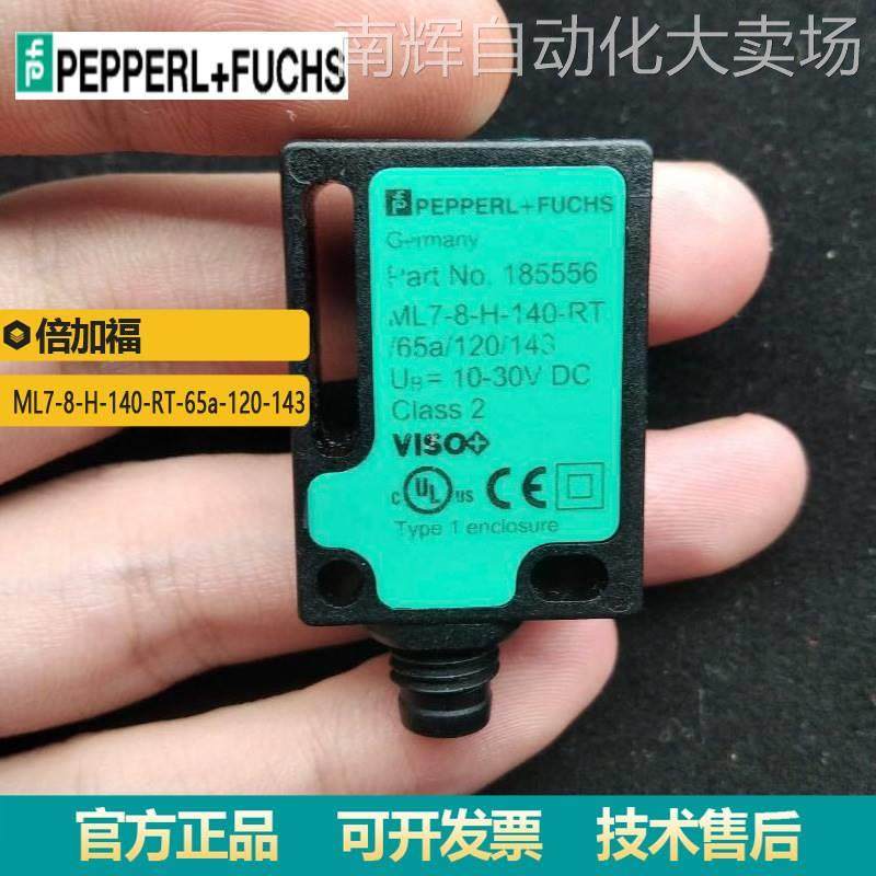 销售原装P+FU背景抑制型光电传感器MML7-8-H-140-RT/65a/120/143,电子元器件市场,连接器,淘宝优惠券,粉丝福利购,淘宝优惠卷