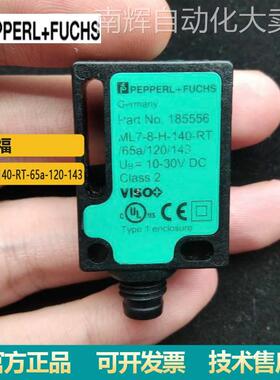 销售原装P+FU背景抑制型光电传感器MML7-8-H-140-RT/65a/120/143