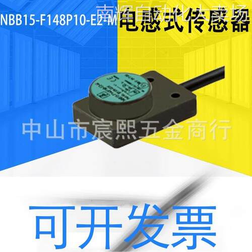 全新原装NBB15-F148P10-E2-M电感式传感器PNP常开 (NO)质保一年