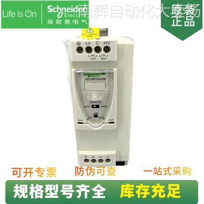 供应轨式开关电源 ABL8RPS24050 功率120W 5A 输出电压24V