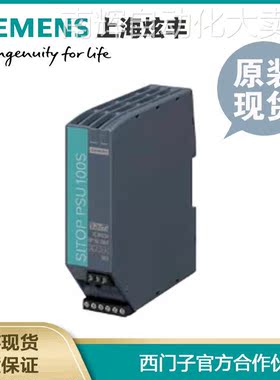 SIEMENS西门子 6EP1333-2BA20 SITOP SMART标准电源