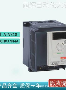 全新原装现货ATV310系列变频器ATV310H037N4A 0.37KW A版本