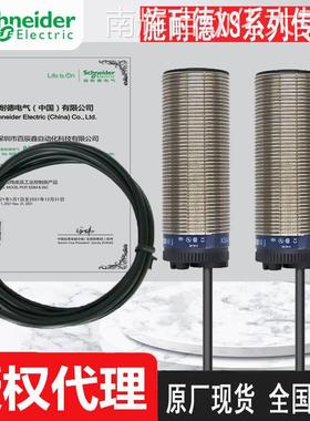 施耐德接近传感器XSAV11801 XSAV12373 XSAV12801 XSAV11373
