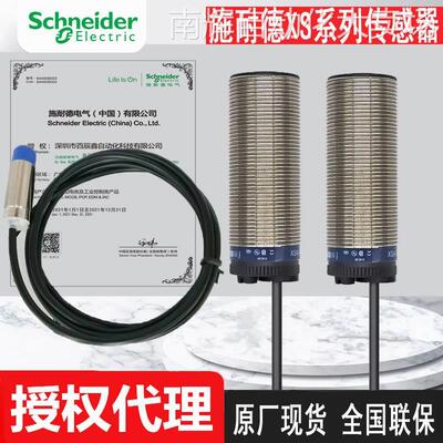 现货原厂接近传感器XS612B1NAM12 XS618B1MAL2 XS612B1MAL2