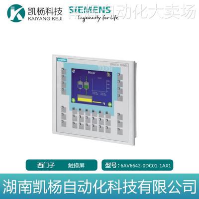 全新西门子6AV6642-0DC01-1AX1触摸屏模块显示屏触摸面板