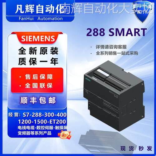 6ES7288-6EC01-0AA0西门子200SMART IO扩展电缆6ES72886EC010AA0