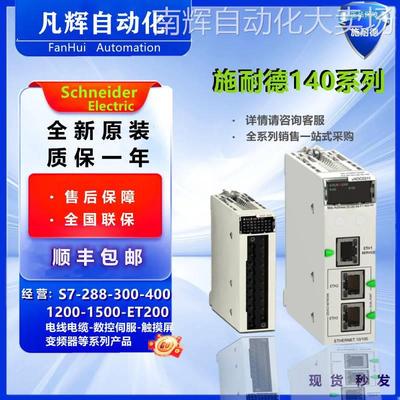 140DAO85300 离散量 AC 输出，32 点，24-230 VAC，4 组隔离，1A/