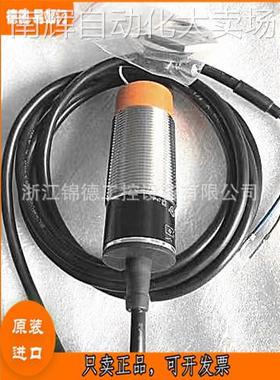 德国IFM易福门接近开关传感器II0256 II0295 II0282 II0284