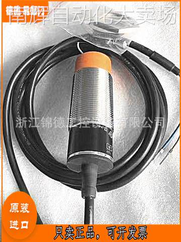 德国IFM易福门接近开关传感器II0256 II0295 II0282 II0284