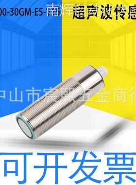 全新正品UB2000-30GM-E4/E5-V15超声波传感器(097968)可开票