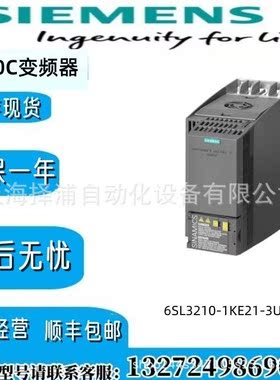 6SL3210-1KE21-3UP1变频器G120西门子6SL32101KE213UP1全新5.5kW