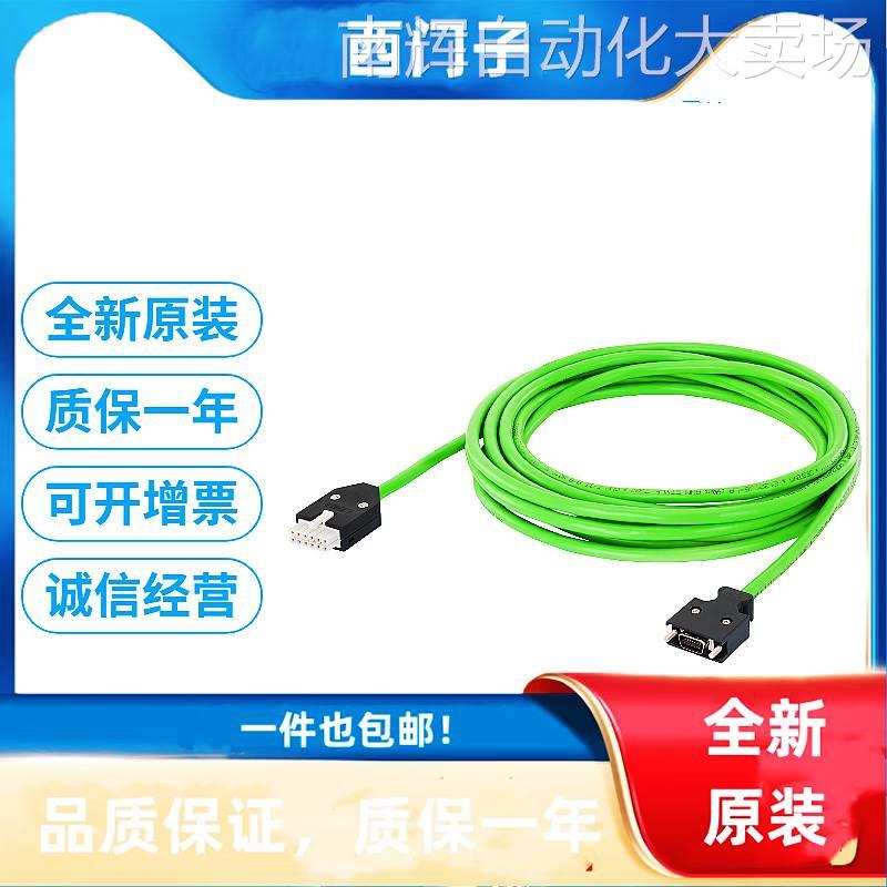 6FX30025BK021BA0西门子编码器电缆10米含接头6FX3002-5BK02-1BA0