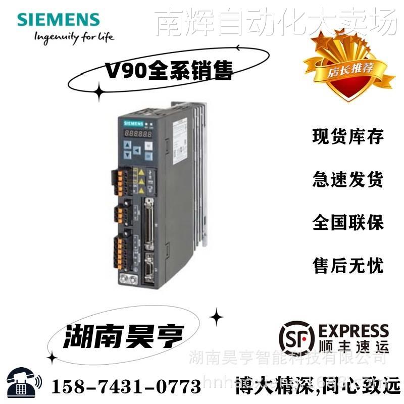 6SL3210-5FB12-0UA0西门子V90伺服驱动器240V2KW6SL32105FB120UA0