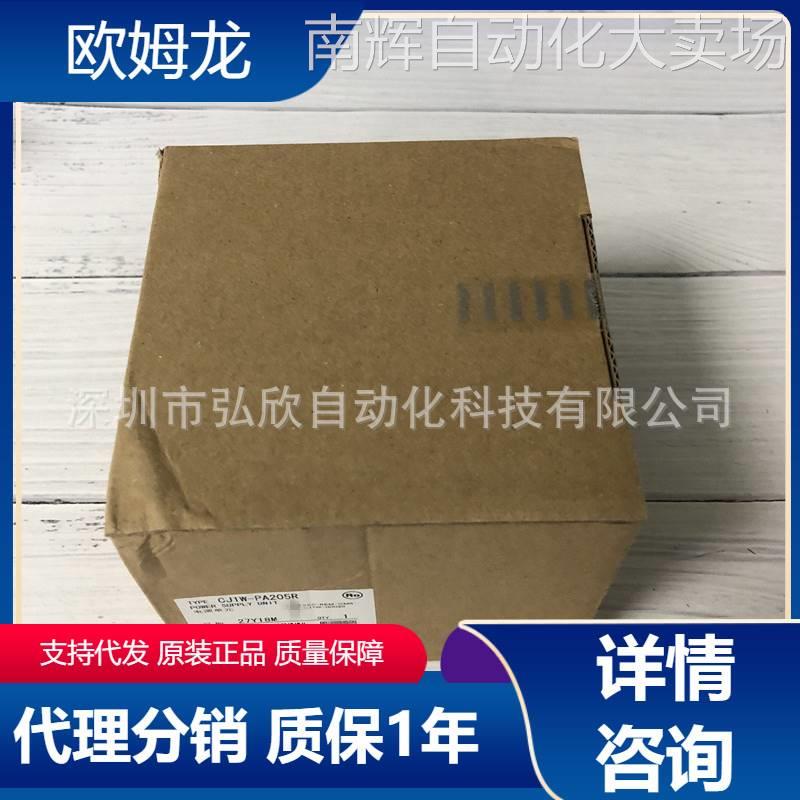 欧姆龙PLC控制器电源模块 CJ1W-PA202//PA205C/PD025/PD022图片