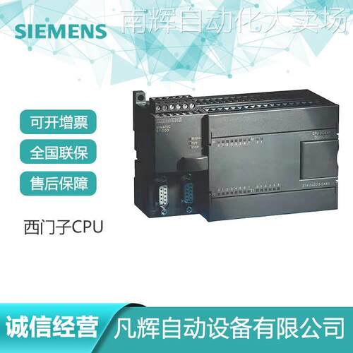 6ES72141HG400XB0西门子S7-1200数字量模块CPU 1214C DC/DC/Rly