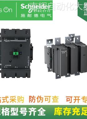 全新现货供应 220V 200A LC1E系列 LC1E200M5N 3极交流接触器