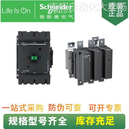 全新现货 220V 250A LC1E250M5N LC1E系列 3极交流接触器