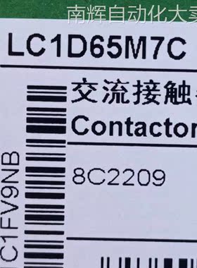 LC1D65M7C接触器LC1D65M7C 65A 220V三级交流接触器