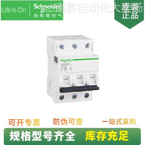 供应 A9L206533 电涌保护器(SPD)后备保护装置 iSCB2 65H1 3P