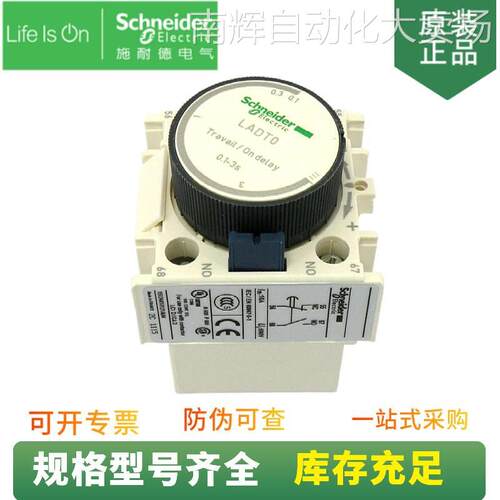 供应 接触器延时辅助触点模块 LA-DT0 通电延时0.1~3秒 1NC