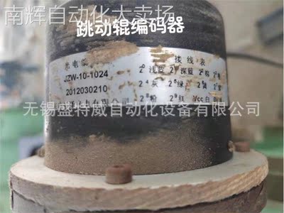 全新原装 JZW-10-1024 长春东泽值编码器