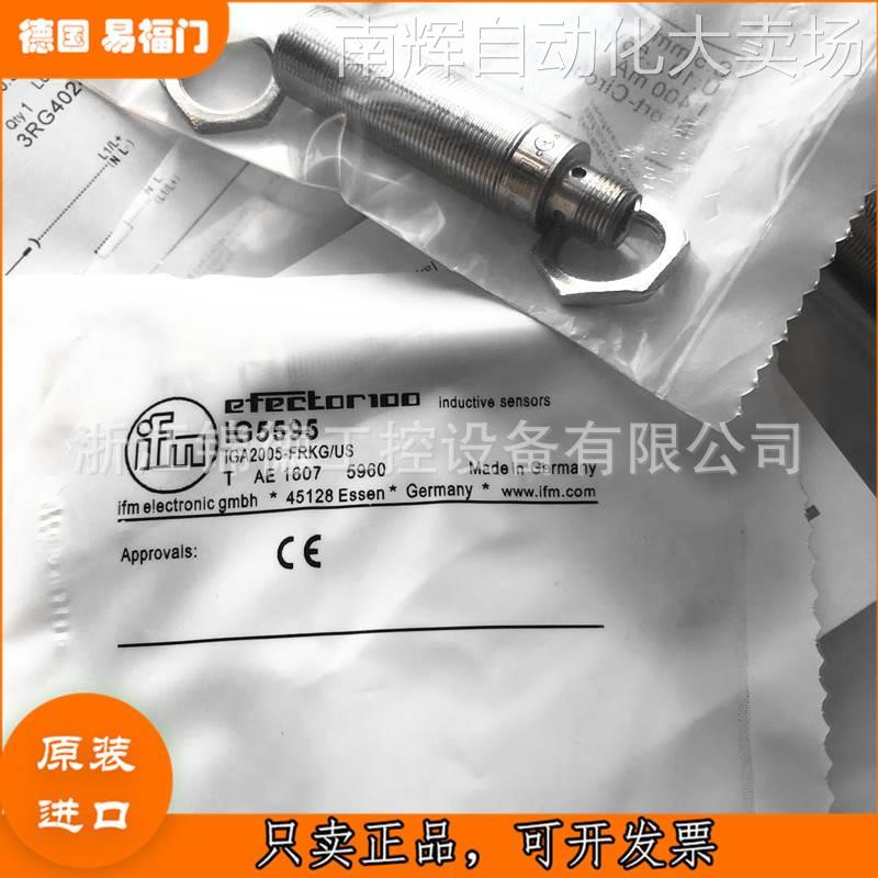 德国IFM易福门IG5560 IG5557电感式接近开关传感器