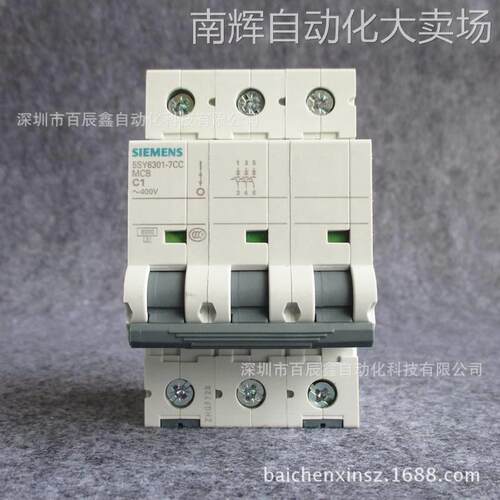 现货西门子小型断路器5SY6301-7CC 空气开关5SY63017CC